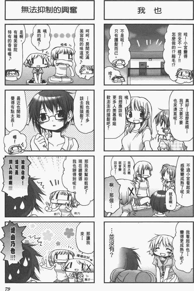 第79页