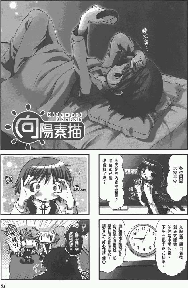 第81页
