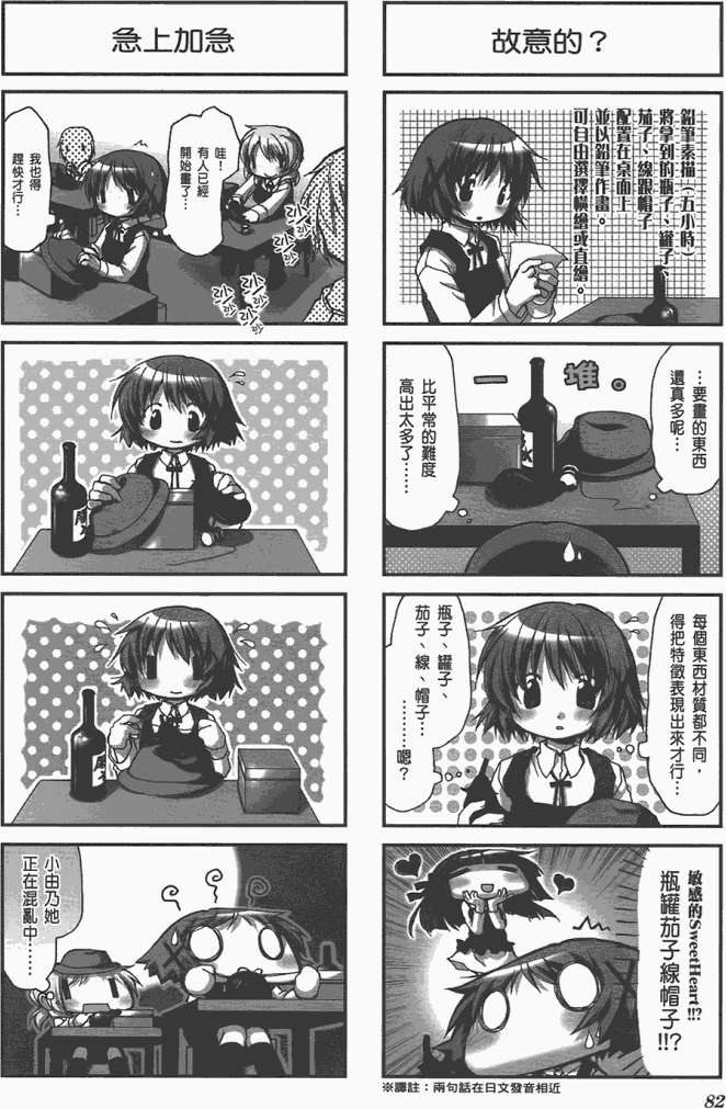 第82页