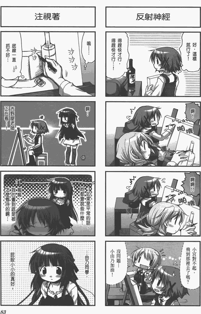 第83页