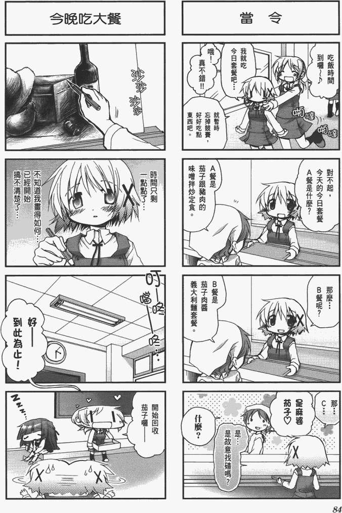 第84页