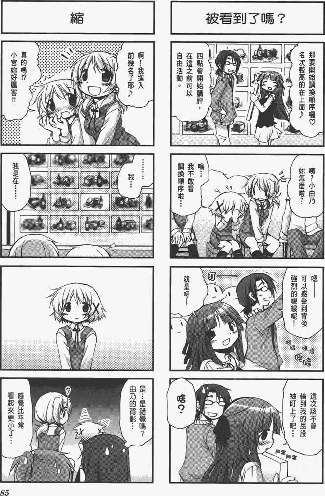 第85页