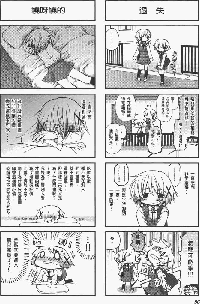第86页