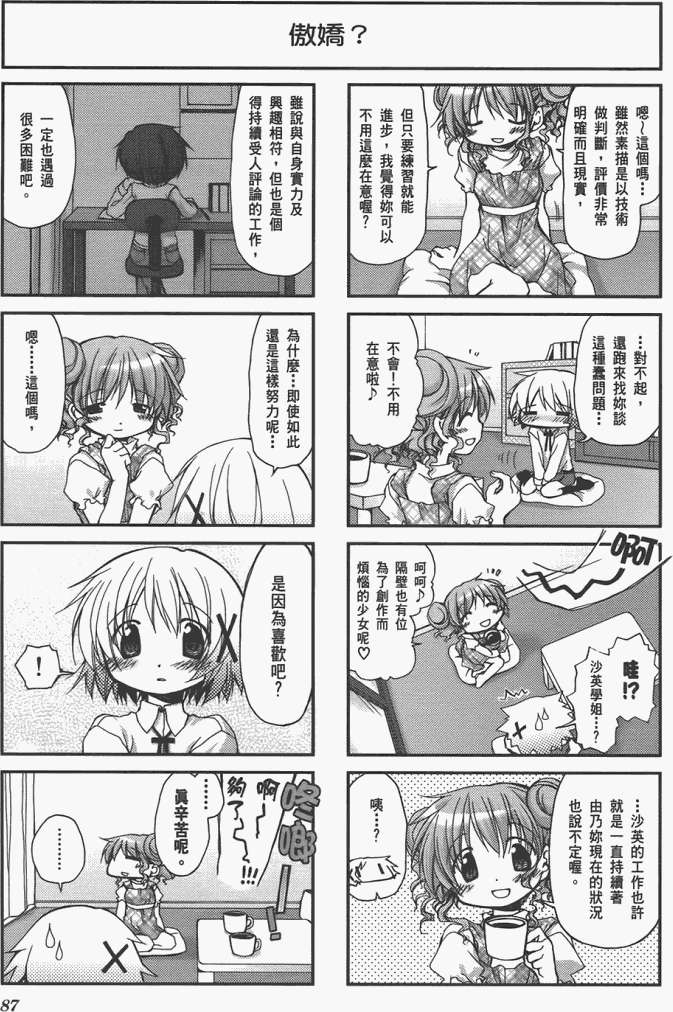 第87页