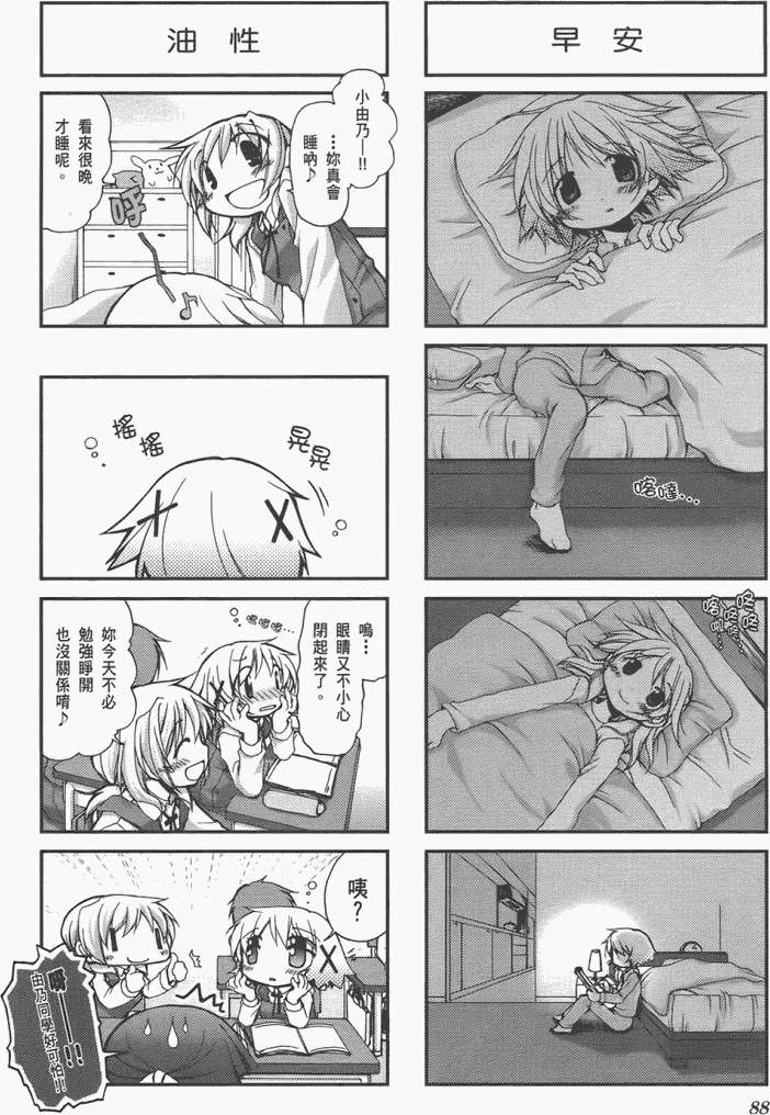 第88页