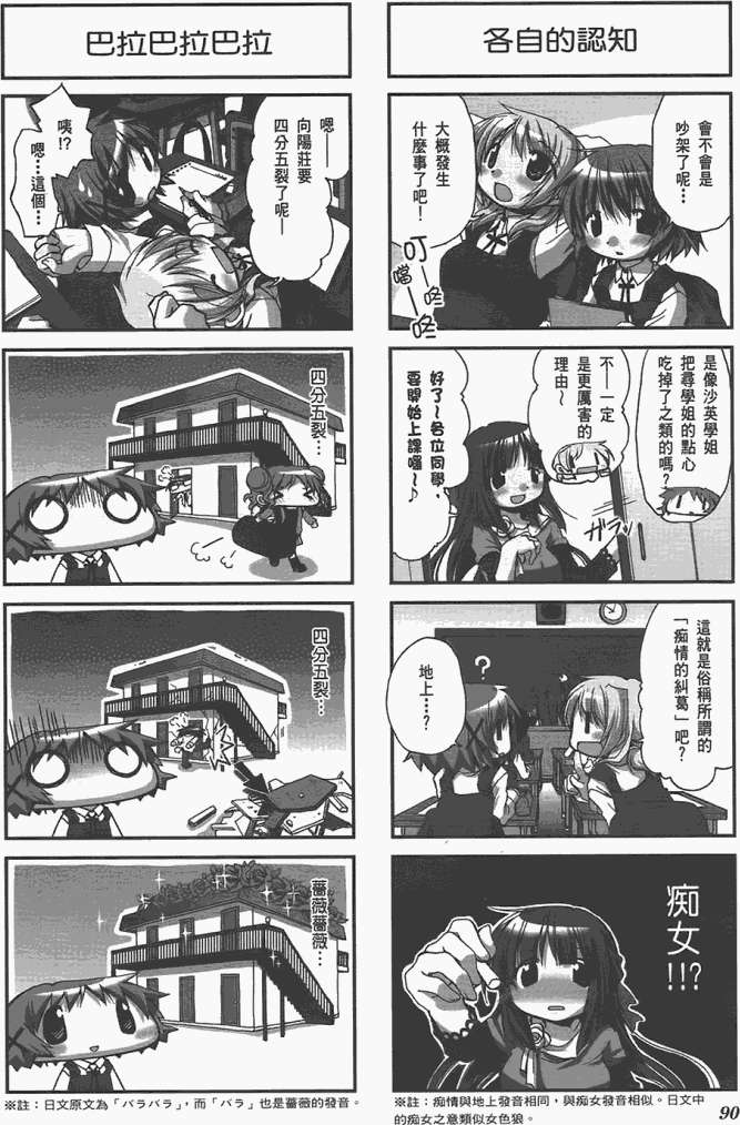第90页
