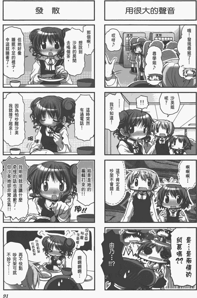 第91页