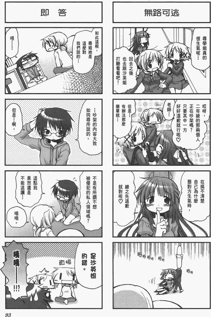 第93页