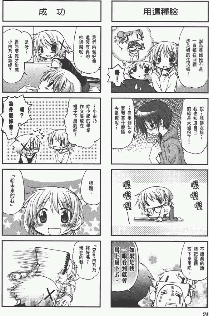 第94页
