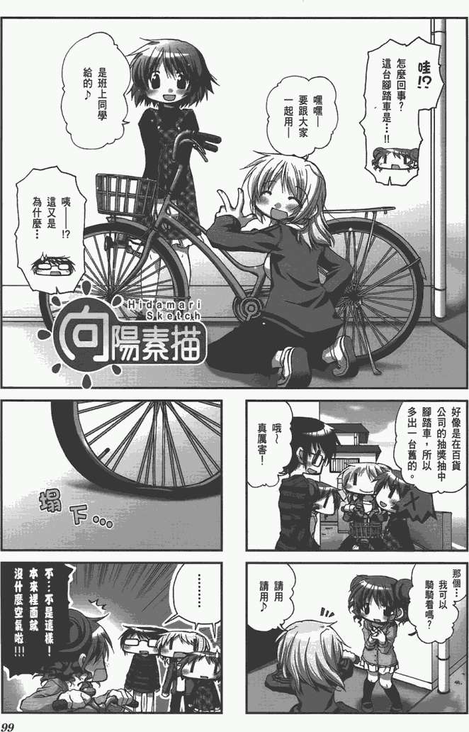 第99页