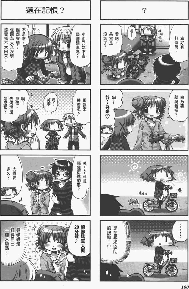 第100页