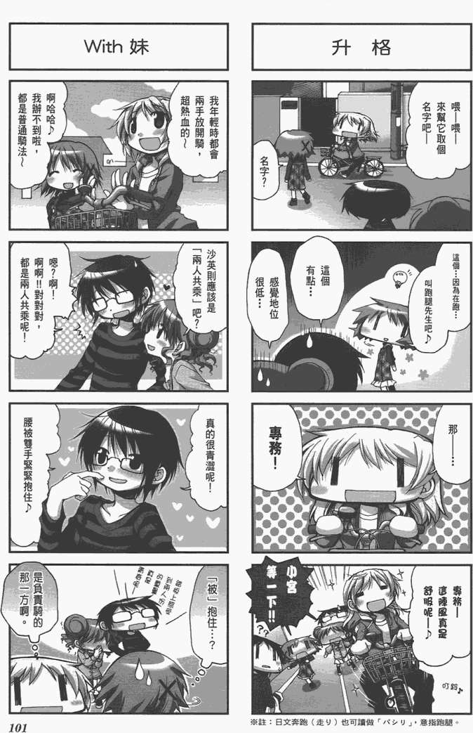 第101页