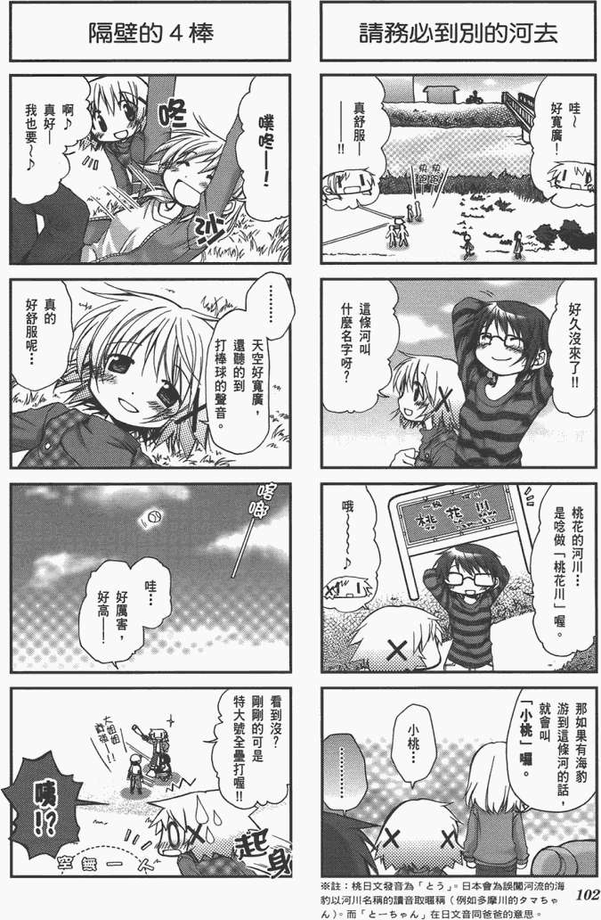 第102页