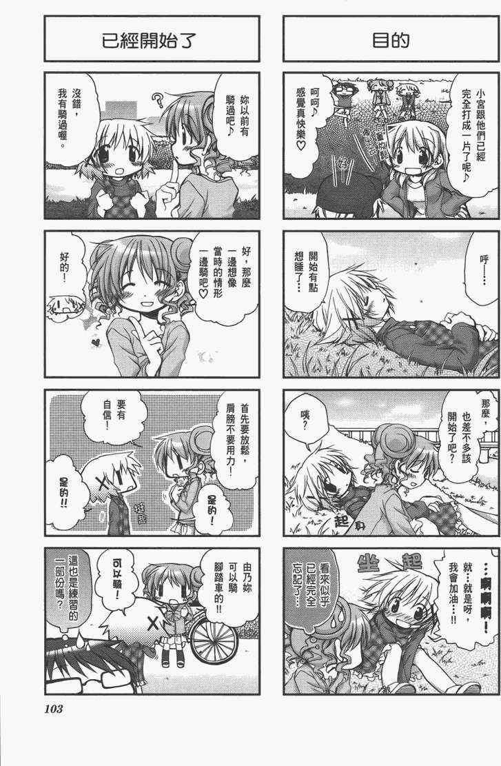 第103页