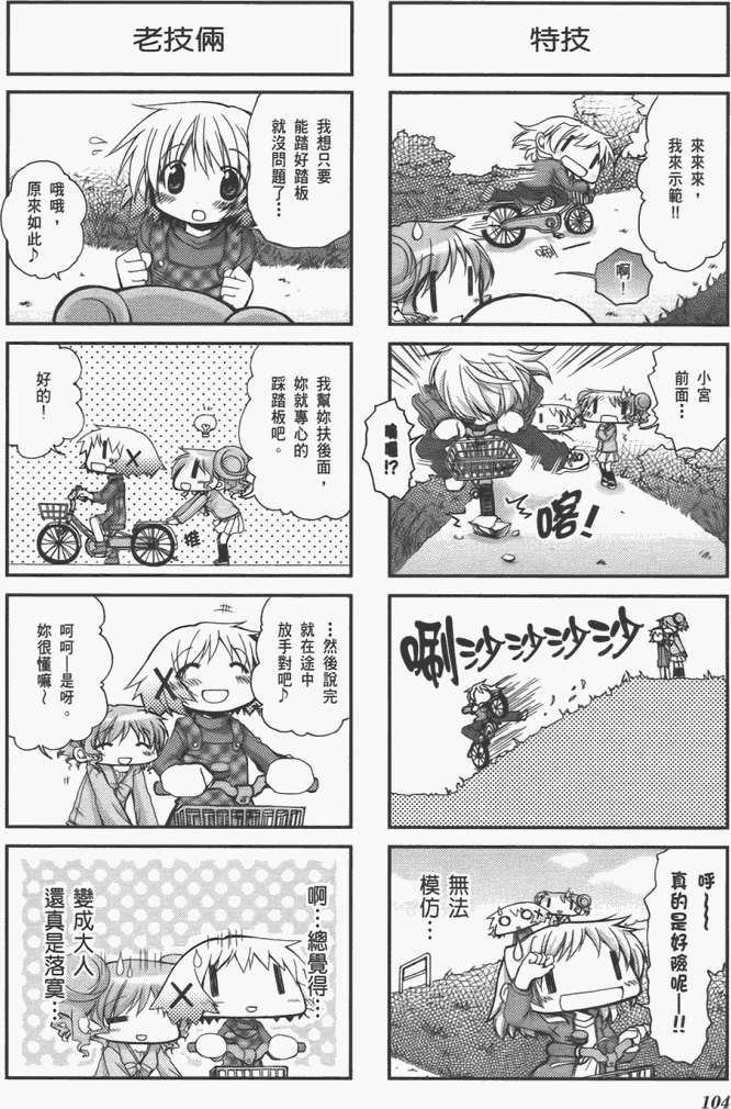 第104页