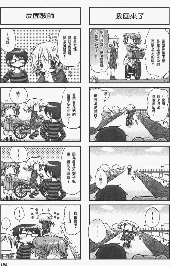 第105页