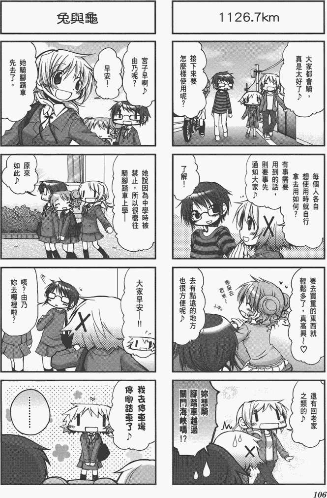 第106页