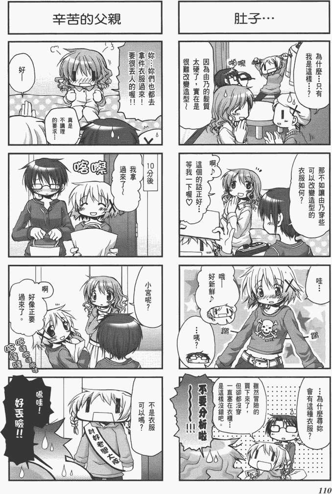 第110页