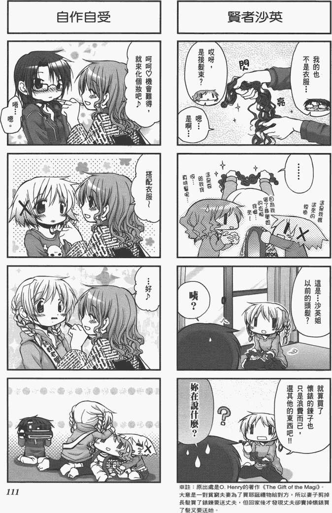 第111页