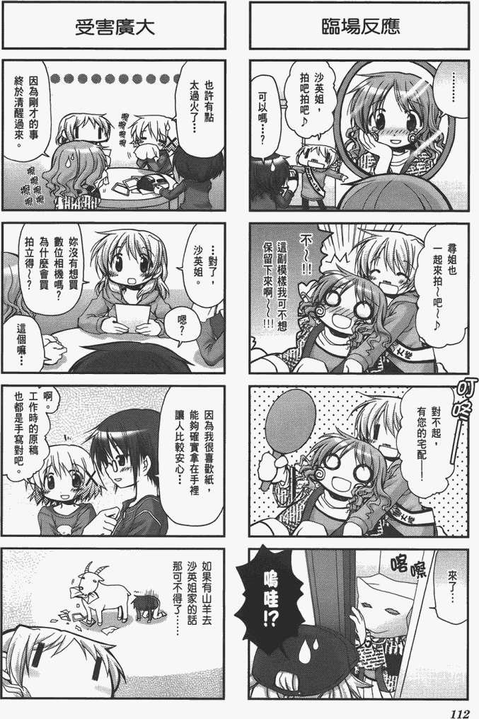 第112页