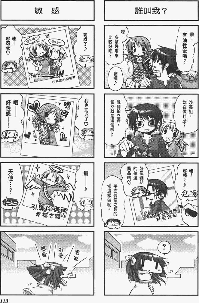 第113页