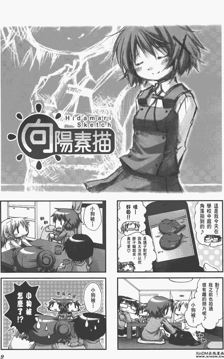 第9页