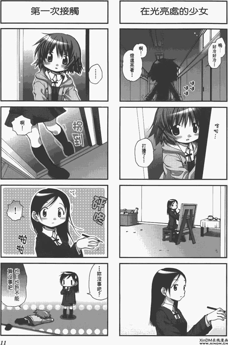 第11页