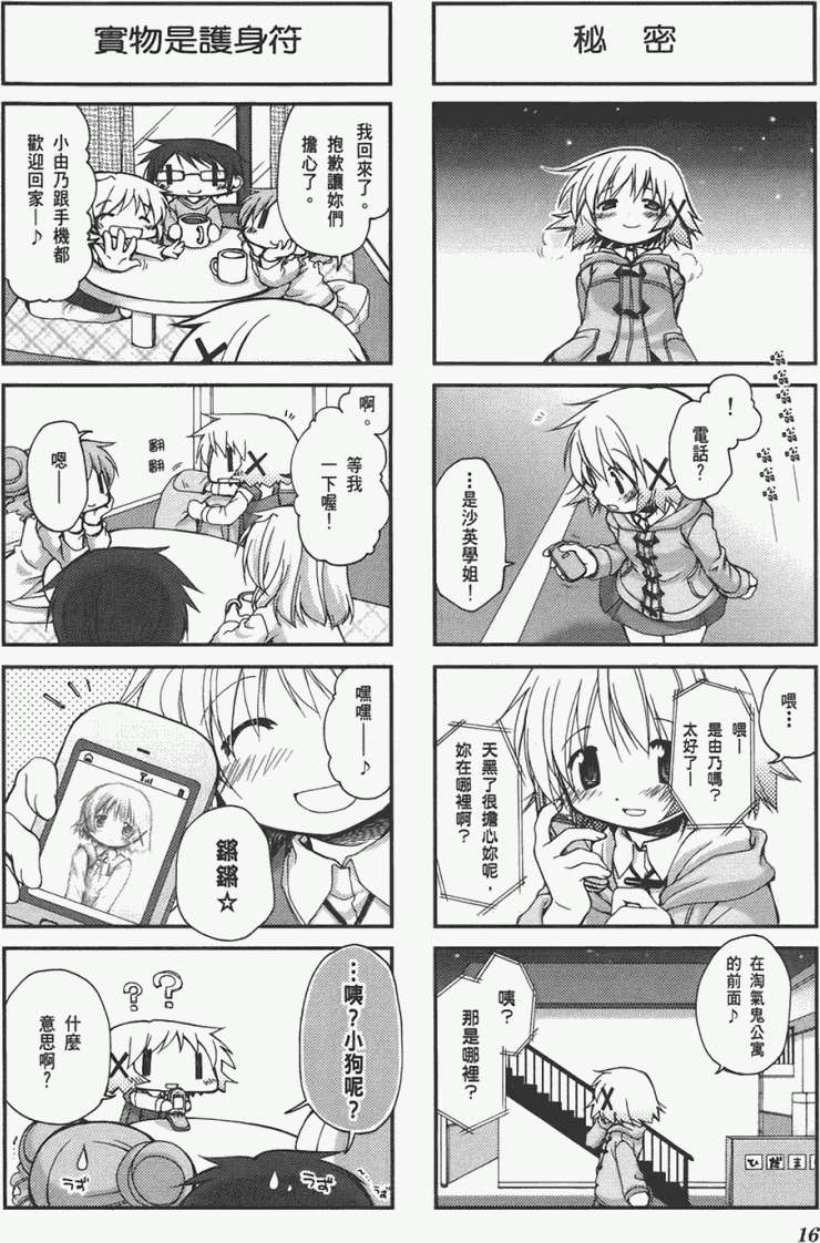 第16页
