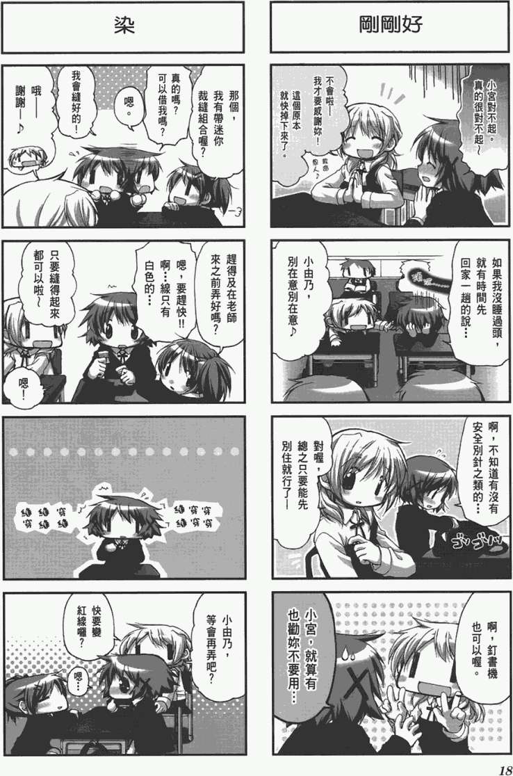 第18页