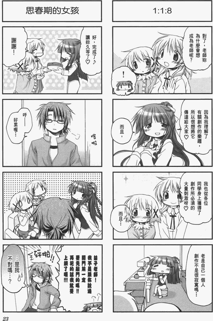 第23页