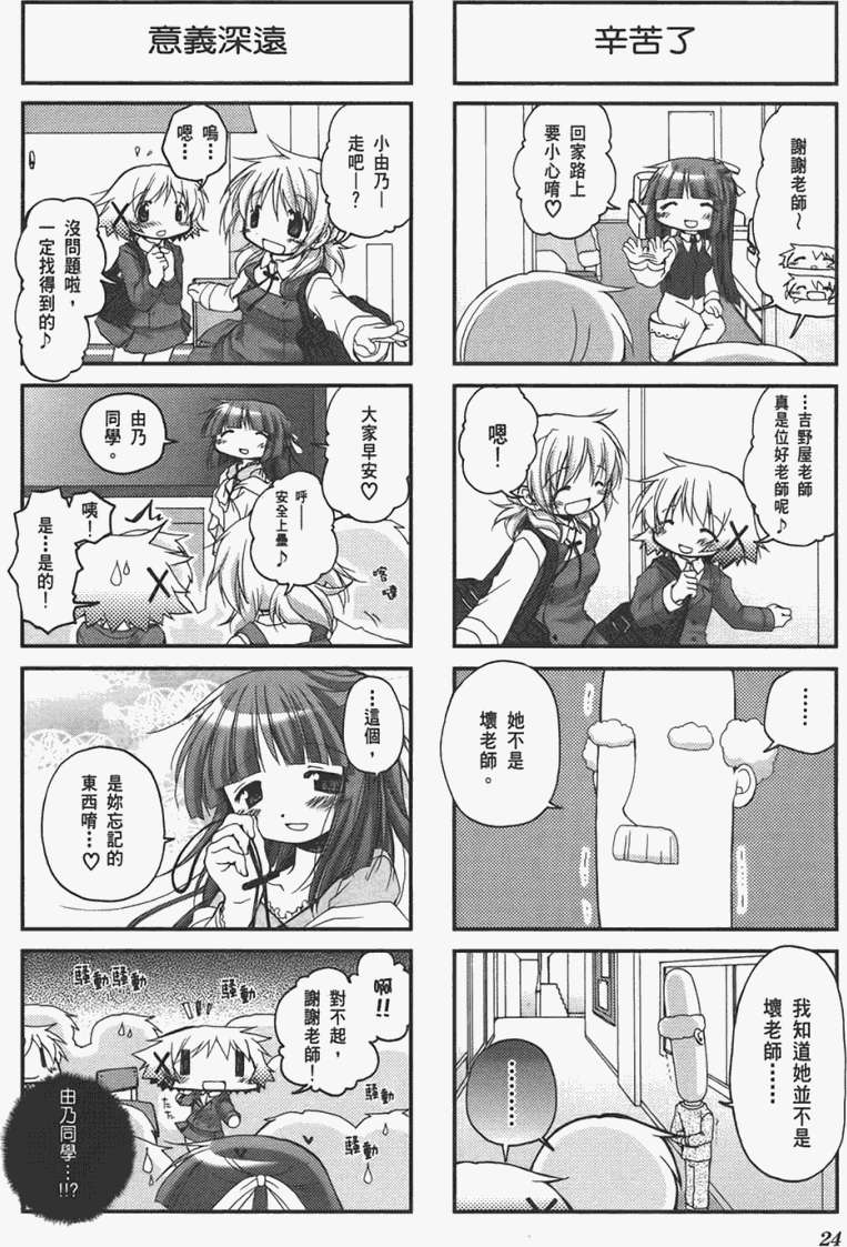 第24页