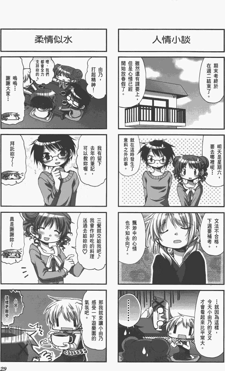 第29页