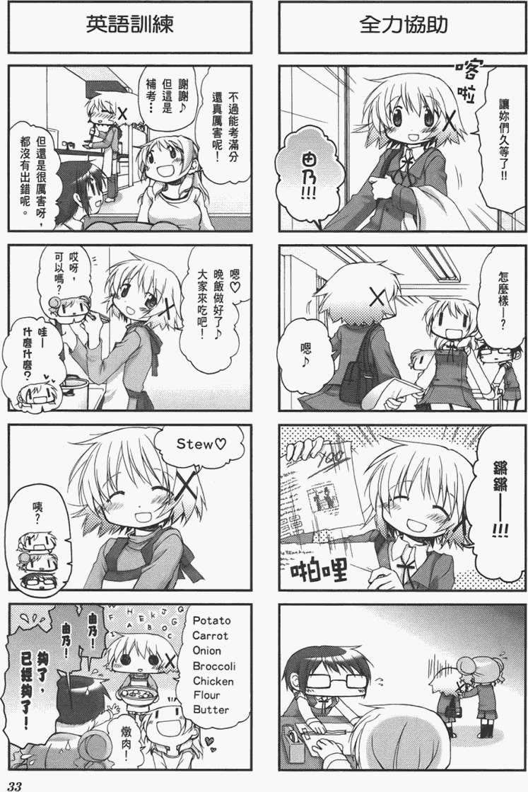 第33页