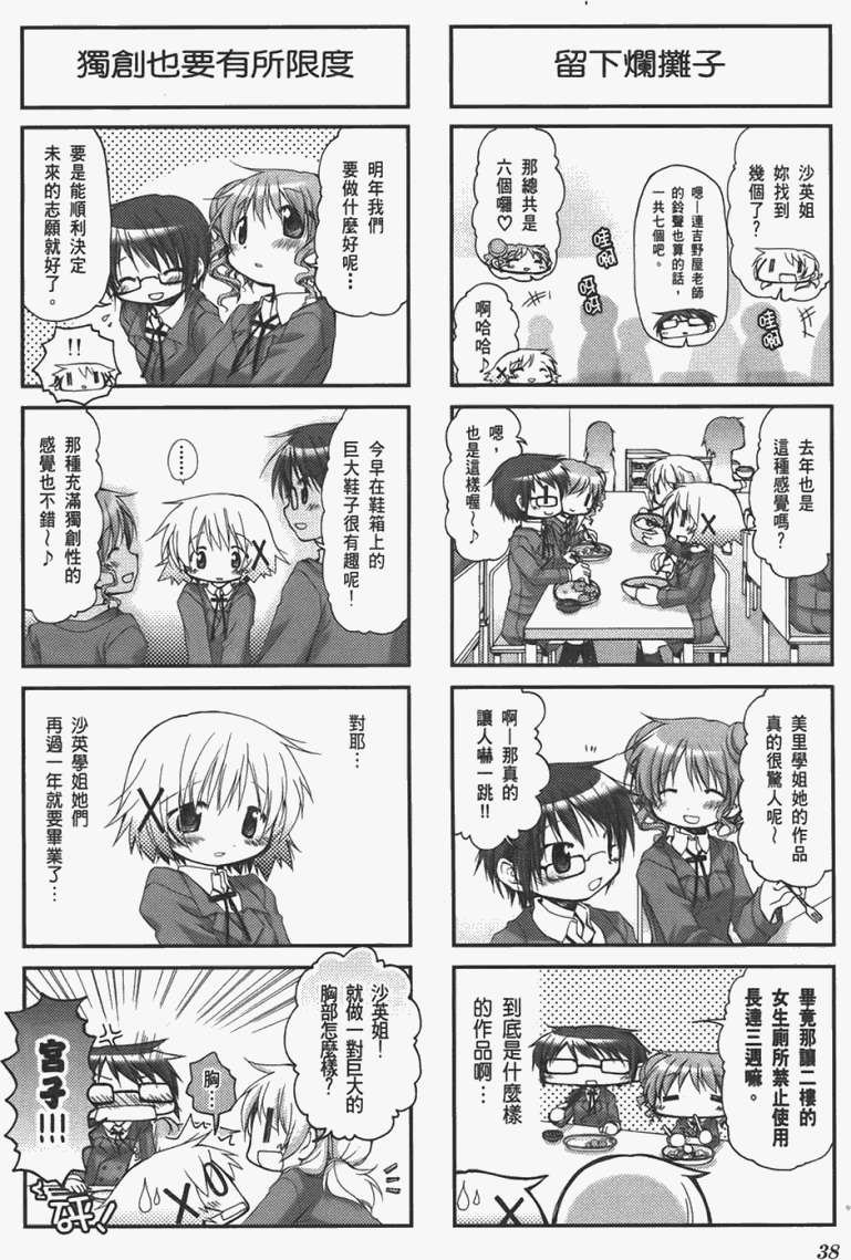 第38页