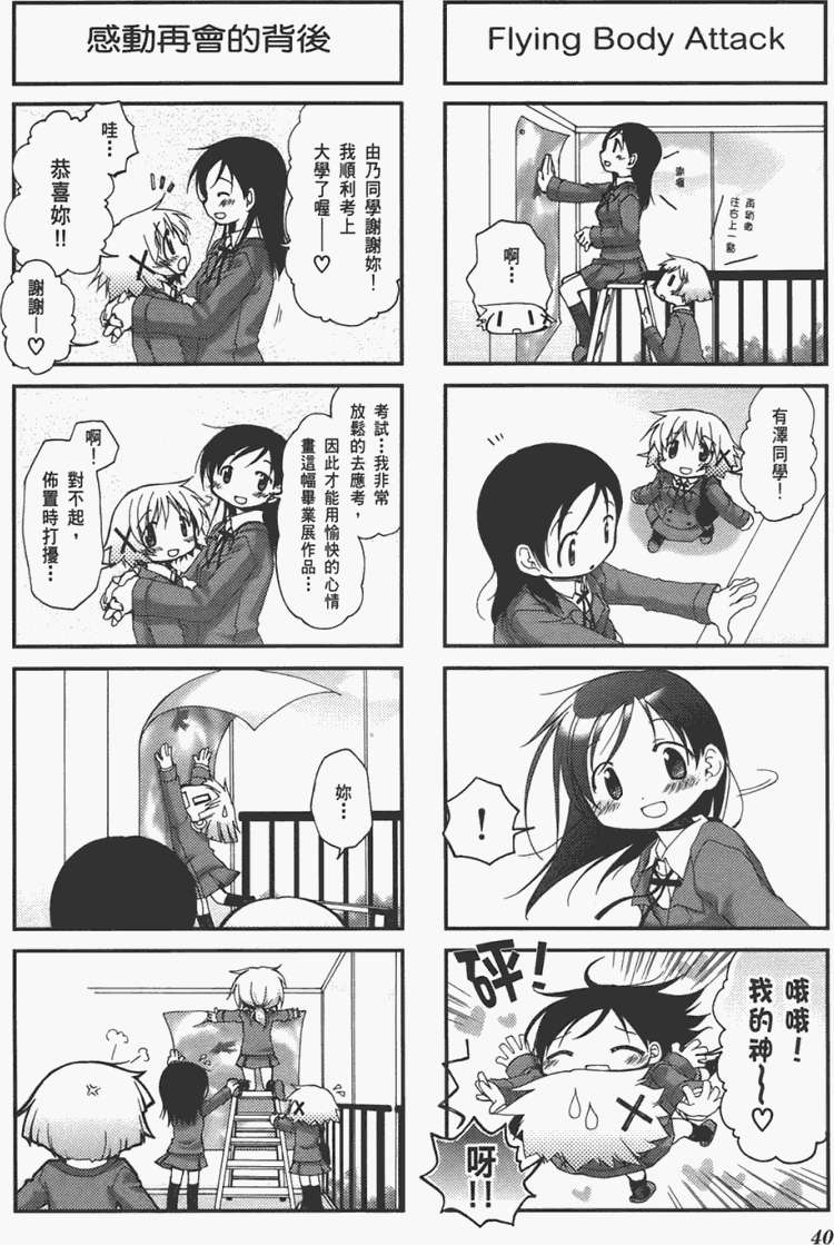 第40页