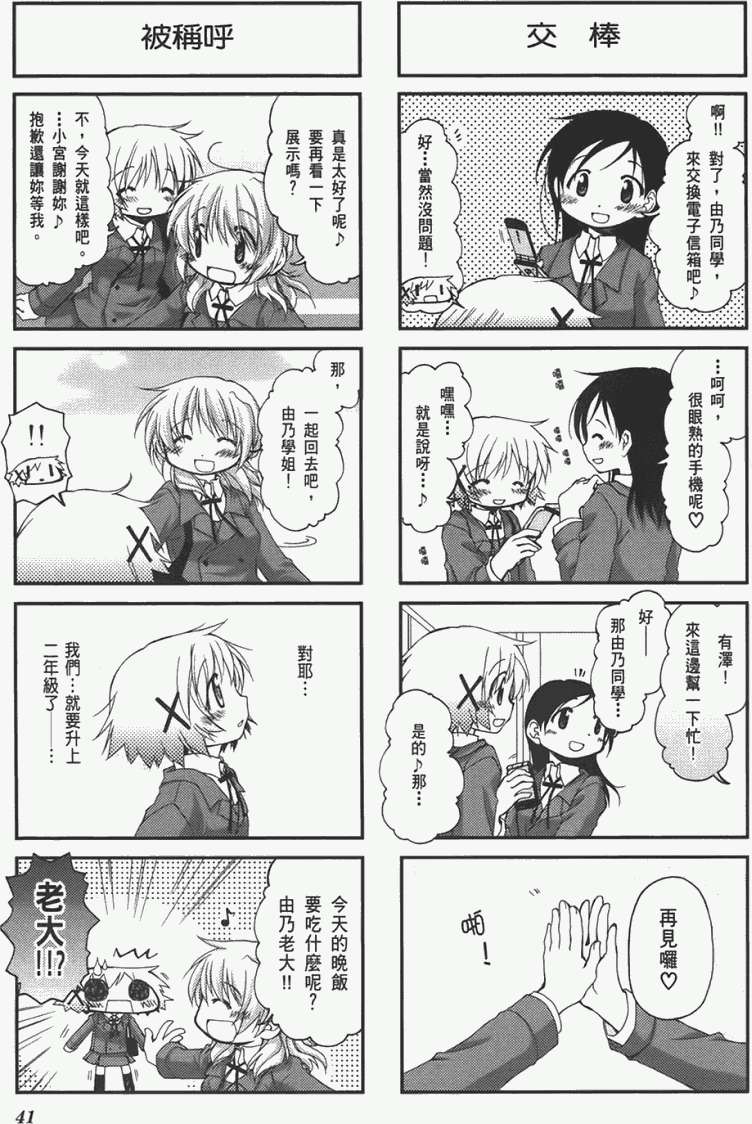 第41页