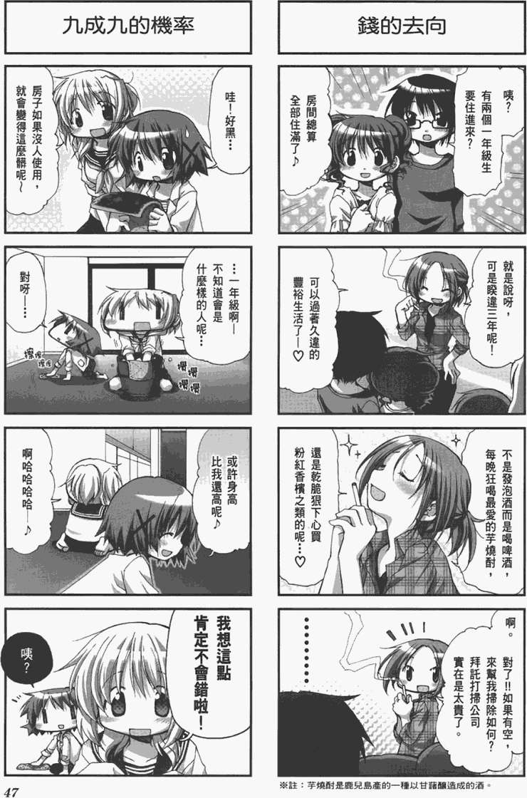 第47页