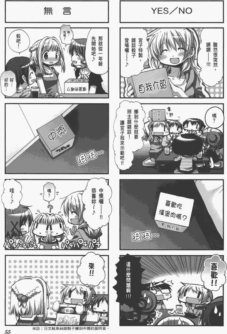 第55页