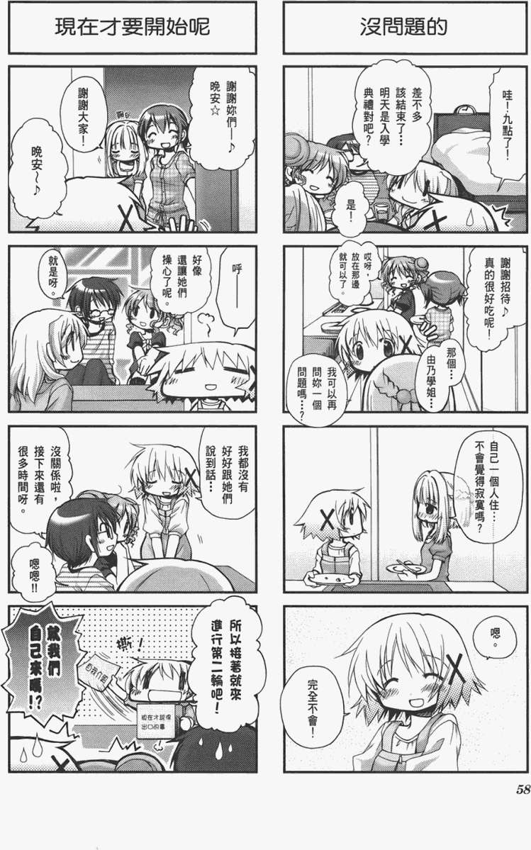 第58页