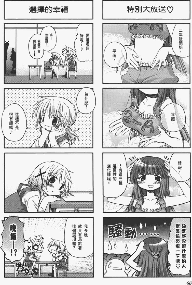 第66页