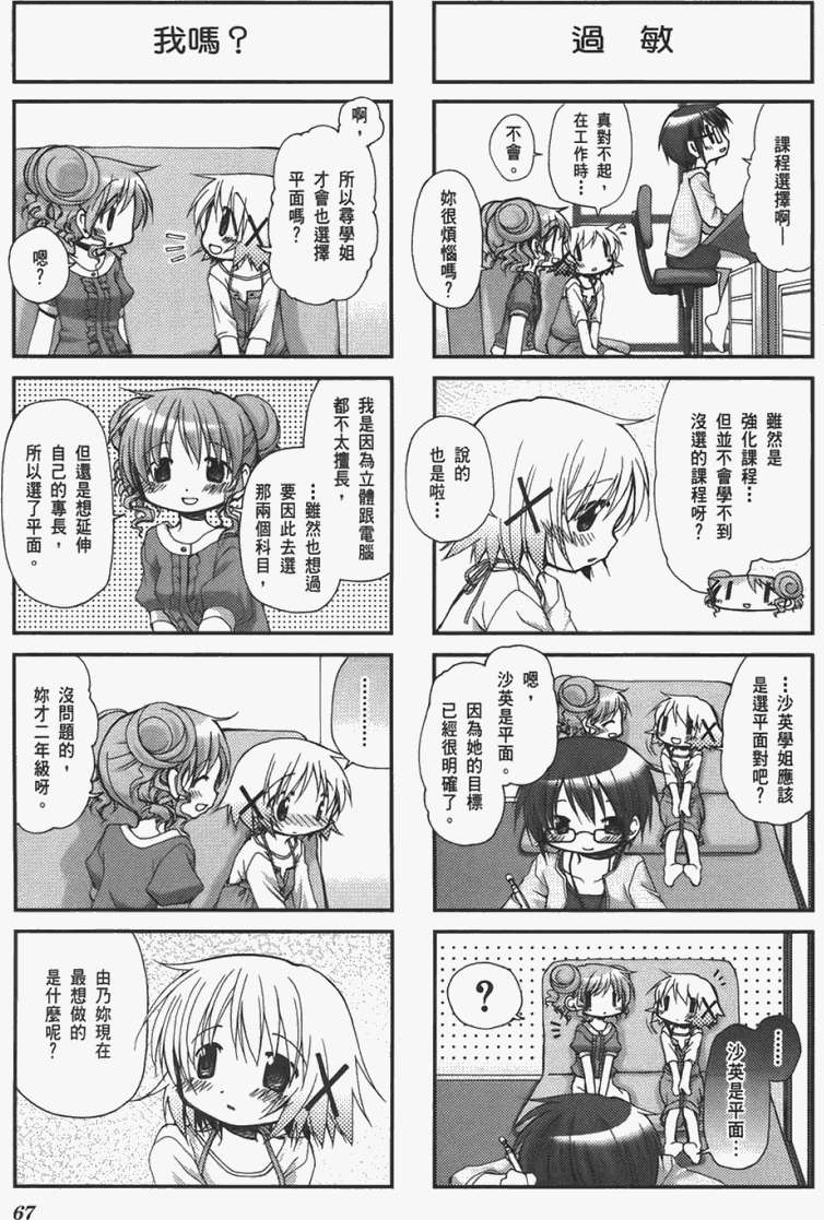 第67页