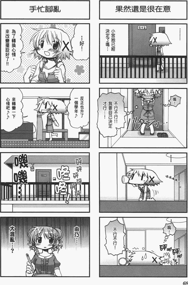 第68页