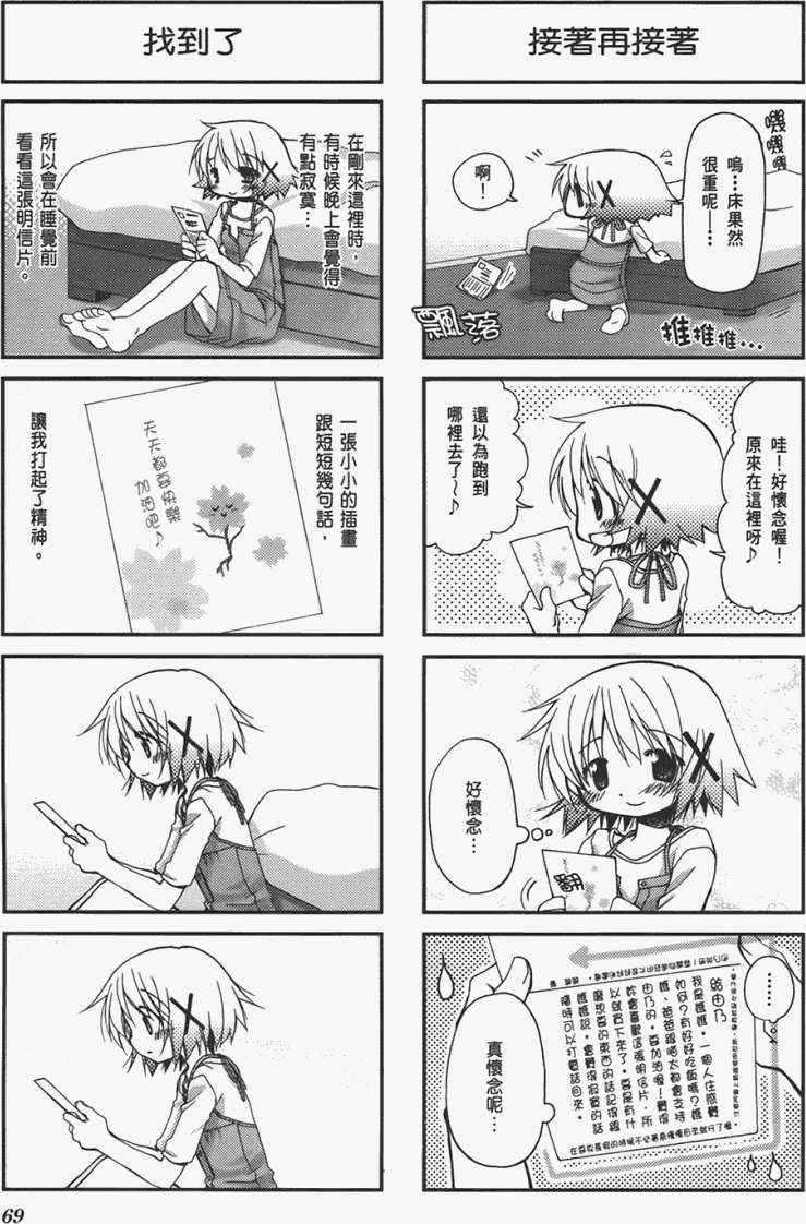 第69页