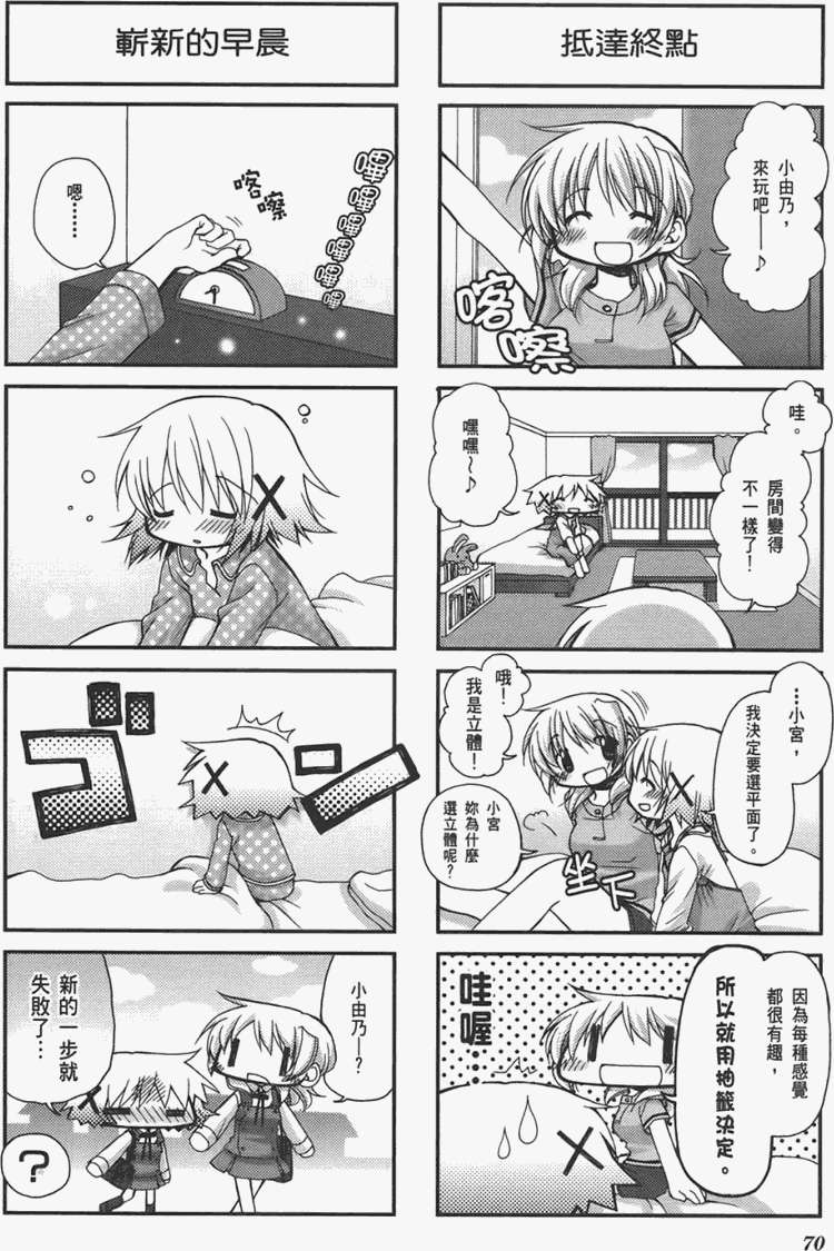 第70页