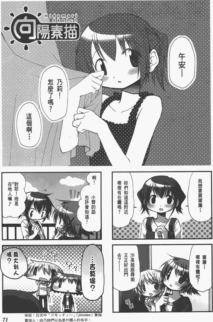 第71页