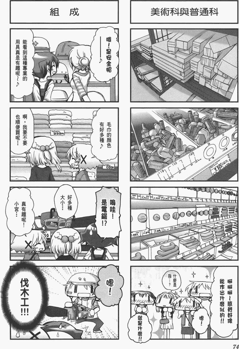 第74页