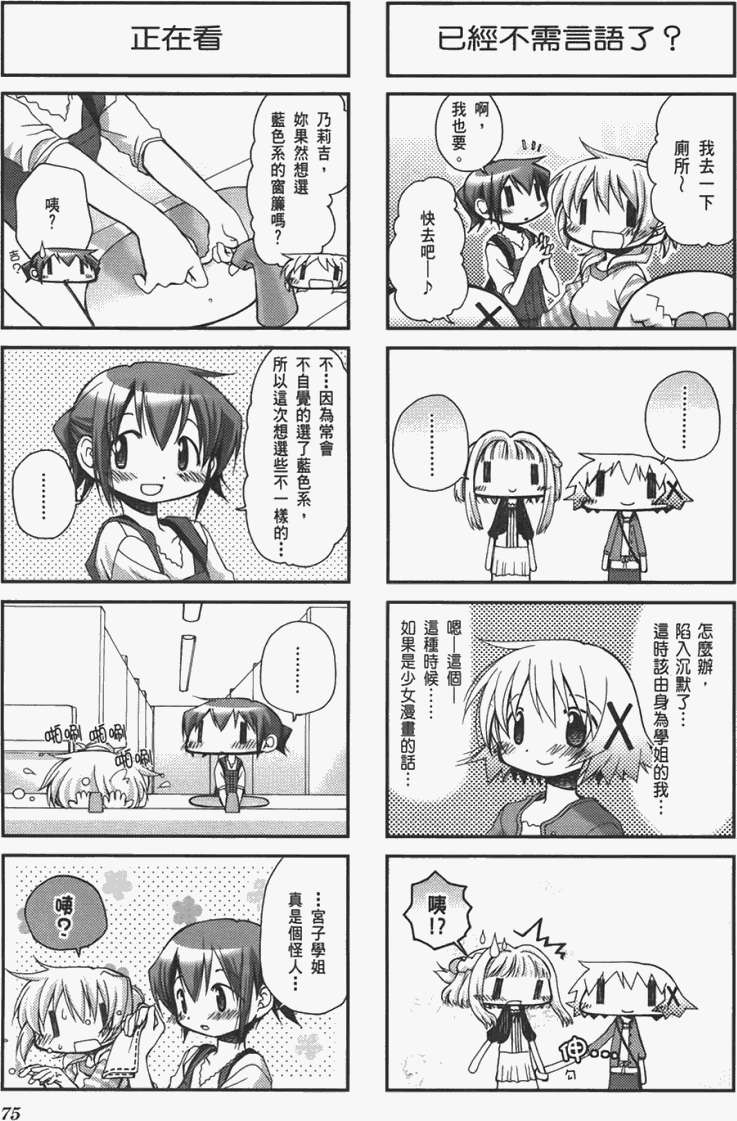 第75页
