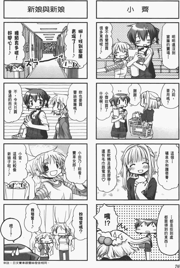 第76页