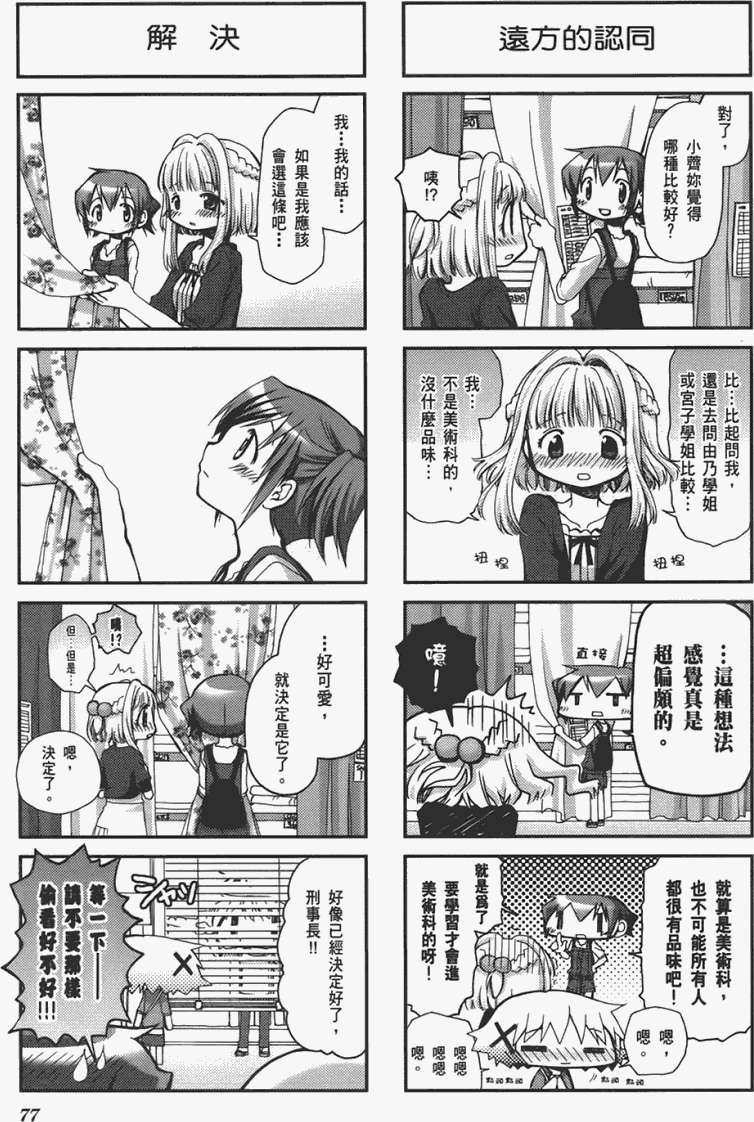 第77页