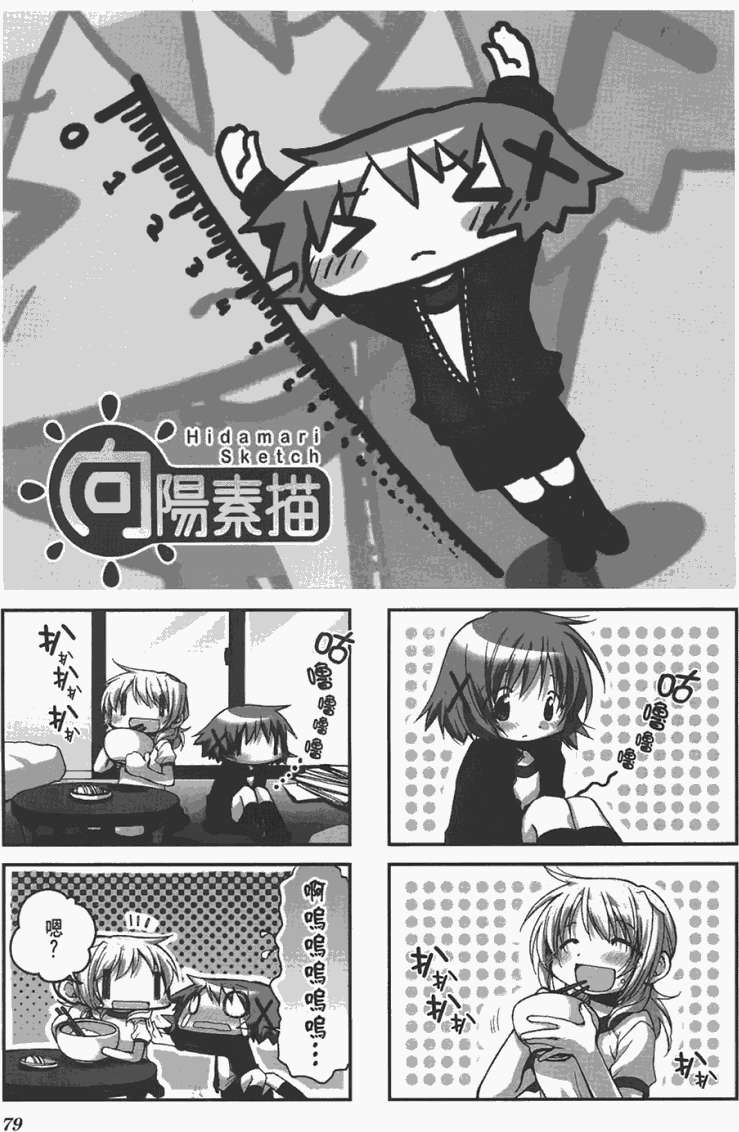 第79页